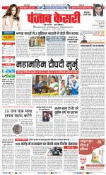 Panipat - Punjab Kesari