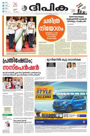 deepika 26 July 2022