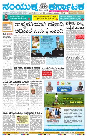 Namma Hubballi ಹುಬ್ಬಳ್ಳಿ