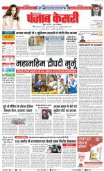 Lucknow - Punjab Kesari
