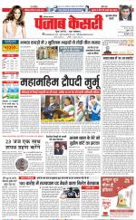 Gurugram - Punjab Kesari