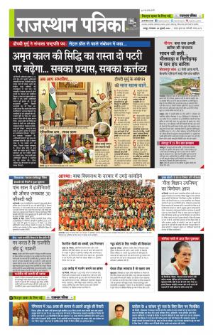 राजस्थान