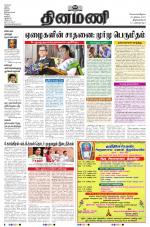 Dinamani -Tirunelveli