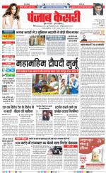 DELHI MAIN - PUNJAB KESARI