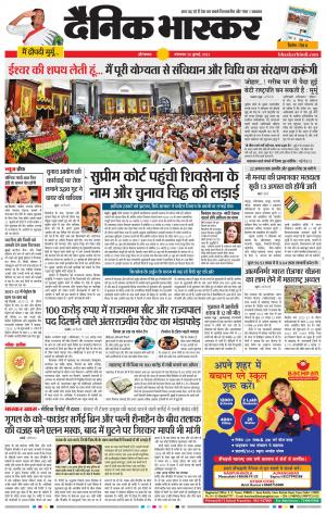 औरंगाबाद 