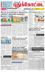 Pudukkottai-Trichy Supplement