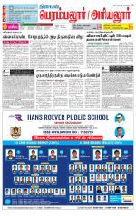 Perambalur-Trichy Supplement