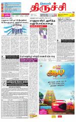Trichy Supplement