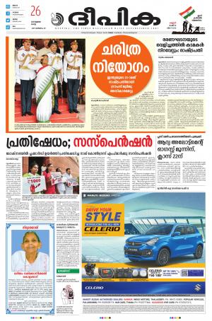 Deepika 26 July 2022