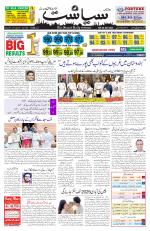 Siasat Daily