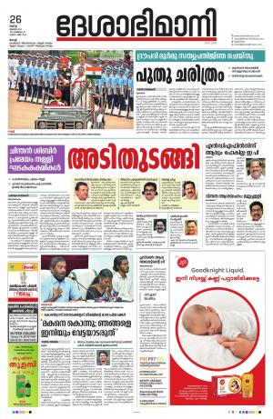 Ernakulam, 26 July 2022