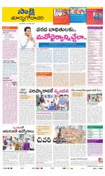 East Godavari District