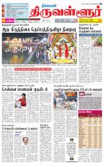 Tiruvellore-Chennai Supplement