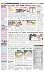 East Godavari Divisions