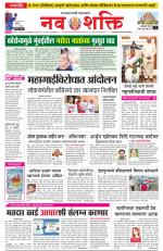 Navshakti Epaper