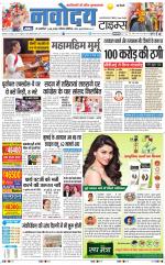 Navodaya Times Main