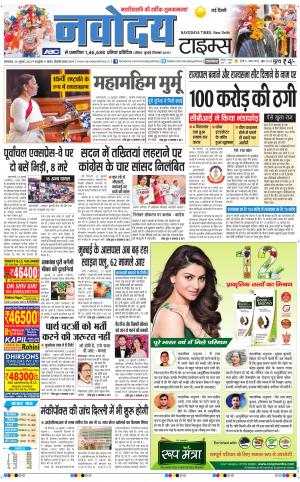 The Navodaya Times Main