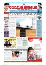 Namma Bengaluru, ಬೆಂಗಳೂರು