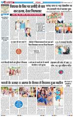 The Navodaya Times Ghaziabad 