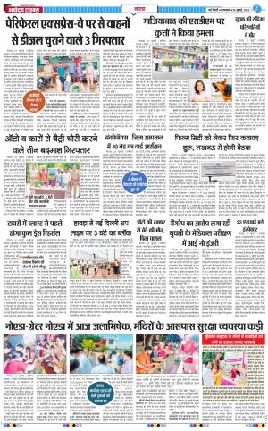The Navodaya Times Noida