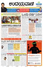 Hubballi Edition