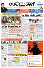 Davanagere Edition