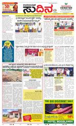 Sudina (Greater Mangaluru)