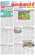 Pollachi-Coimbatore Supplement