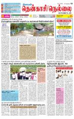 Nellai District-Tirunelveli Supplement