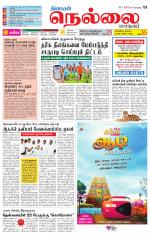 Nellai City-Tirunelveli Supplement