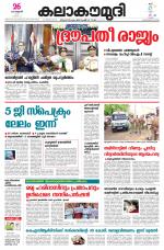 Kalakaumudi Daily Thiruvanathapuram 