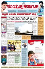 october 12, 2014, Hubli