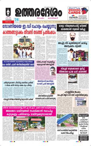 UTHARADESAM 