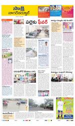 Nagarkurnool District