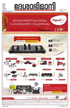 Thiruvananthapuram, 27th July 2022