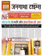 EVENING JANGATHA TIMES