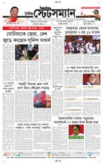 Dainik-Statesman