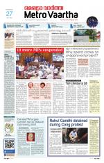 Metrovaartha - Indore