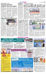 Erode-Coimbatore Supplement