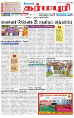 Dharmapuri-Salem Supplement