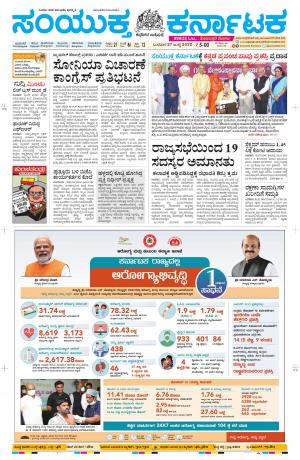 Namma Davanagere, ದಾವಣಗೆರೆ 