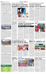 Nagarcoil Supplement