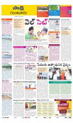 Guntur District