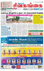 Sivagangai- Madurai Supplement