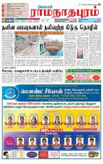 Madurai-Ramnad Supplement