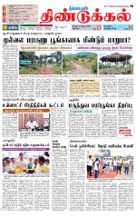 Dindigul-Madurai Supplement