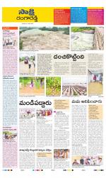 Ranga Reddy District