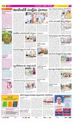 Prakasam Constituencies