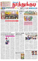 Tuticorin-Tirunelveli Supplement