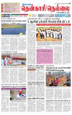 Nellai District-Tirunelveli Supplement